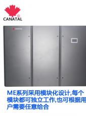 【佳力图ME系列机房精密空调】价格、参数