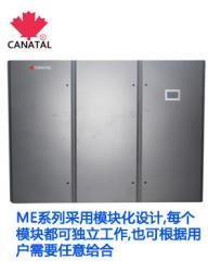 【佳力图ME系列机房精密空调】价格、参数