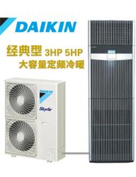 大金空调 FVQ75XBV2C 大3匹 （R410A）定频商用冷暖空