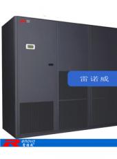 【雷诺威精密空调】直接膨胀水冷式机组RUW/RDW26KW-120KW
