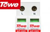 同为（TOWE）D级防雷电涌保护器