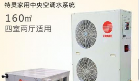 特灵中央空调怎么样？