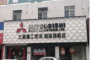 南宁三菱重工空调售后维修,南宁中央空调维修指定网点