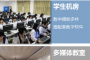 教学云桌面