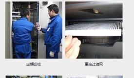 史图斯机房空调维修-史图斯机房空调售后服务中心